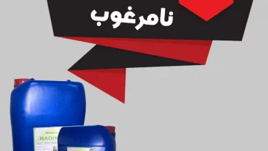 خسارات احتمالی آنتی اسکالانت تقلبی ممبران